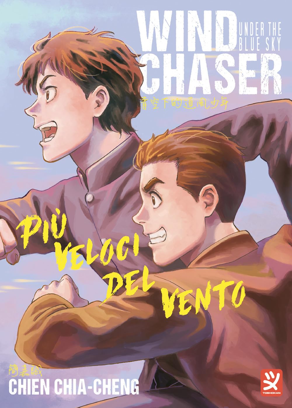 Wind Chaser: Più veloci del vento (Paperback)