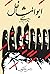 ابوالمشاغل
