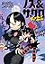 Noss and Zakuro Vol. 2 (Nos...