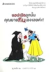 แอปเปิลลูกนั้นคุณ...