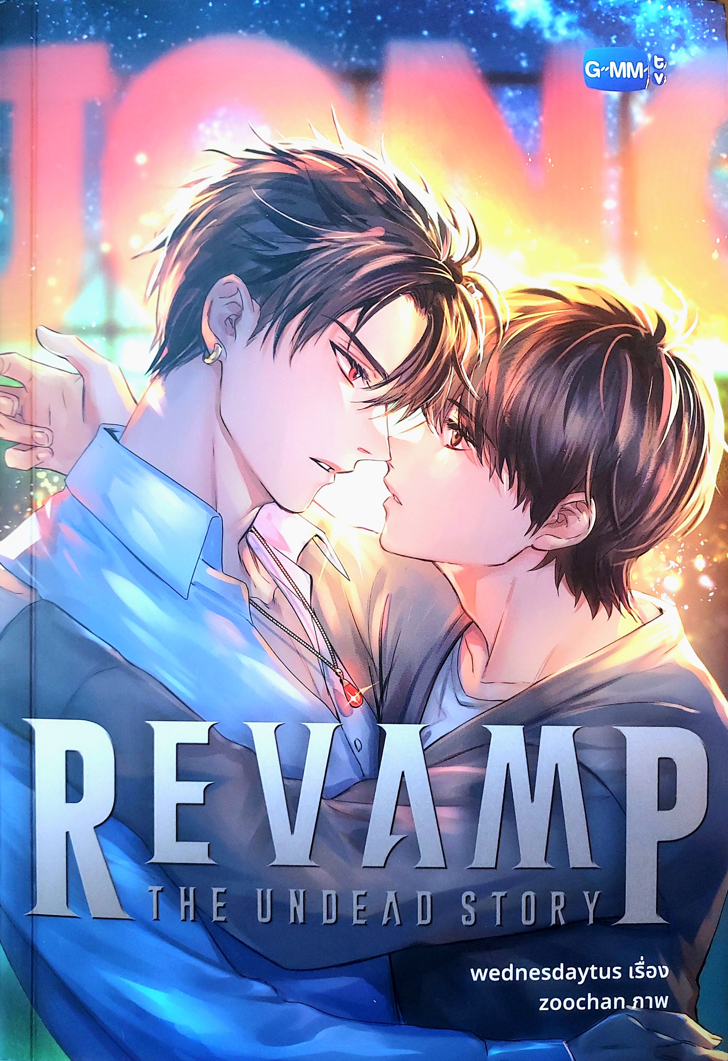 REVAMP THE UNDEAD STORY (Paperback)