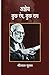 Agyey : Kuchh Rang, Kuchh Raag