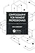 Cryptography for Payment Professionals