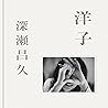 Trending Books