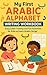 My First Arabic Alphabet Writing Workbook: Easy Letter Tracing and Fun Activities for Kids to Learn Arabic Script