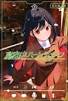 真夜中ハートチューン 7 [May...