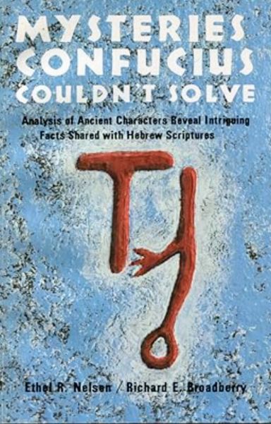 Mysteries Confucius Couldn't Solve (Paperback)