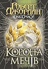 Колесо Часу. Кн. 7. Корона Мечів: роман (Ukrainian Edition) Колесо Часу. Кн. 7. Корона Мечів: роман (Ukrainian Edition)