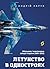 Летунство в одностроях by Андрій Харук