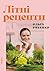 Літні рецепти