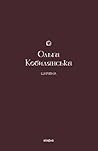Царівна (Подарунк...