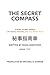 The Secret Compass, Japan, ...