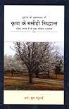यूहन्ना के सुसमाचार में कृपा के मसीही सिद्धांत / The Doctrines of Grace in the Gospel of John (Hindi Edition) यूहन्ना के सुसमाचार में कृपा के मसीही सिद्धांत / The Doctrines of Grace in the Gospel of John (Hindi Edition)