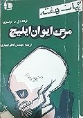 کیهان هفته ۳۹
