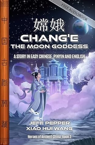 Chang’e, The Moon Goddess: A Story in Easy Chinese, Pinyin and English (Heroes of Ancient China Book 2)