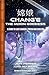 Chang’e, The Moon Goddess: A Story in Easy Chinese, Pinyin and English (Heroes of Ancient China Book 2)