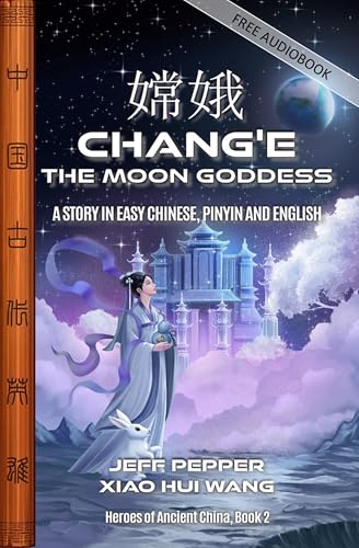 Chang’e, The Moon Goddess: A Story in Easy Chinese, Pinyin and English (Heroes of Ancient China Book 2)