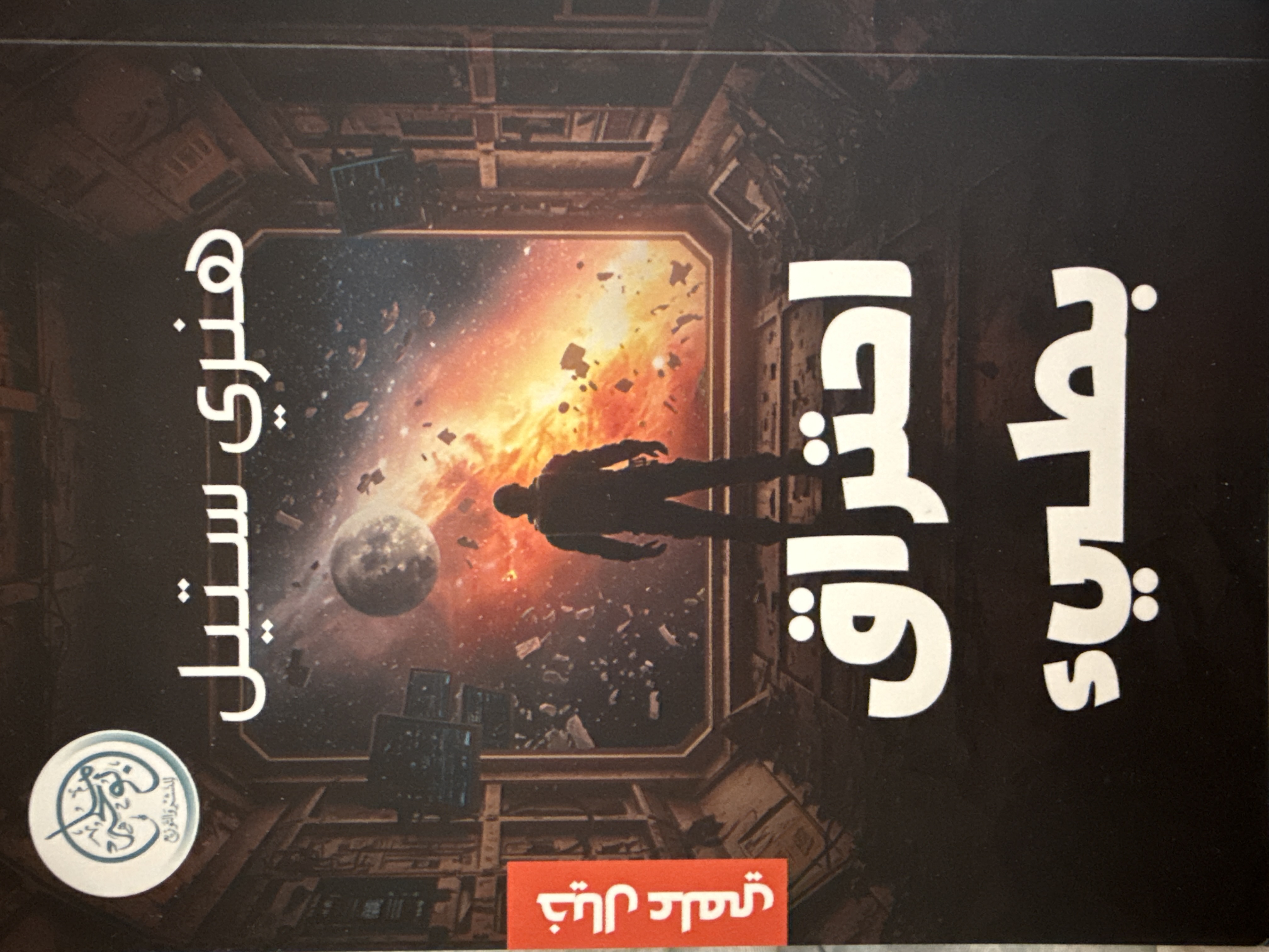 احتراق بطيء