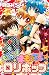 もどって！まもって！ロリポップ ３ [Modotte!...