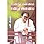 Unadhu Vaanam Enadhu Jannal by Sugi Sivam