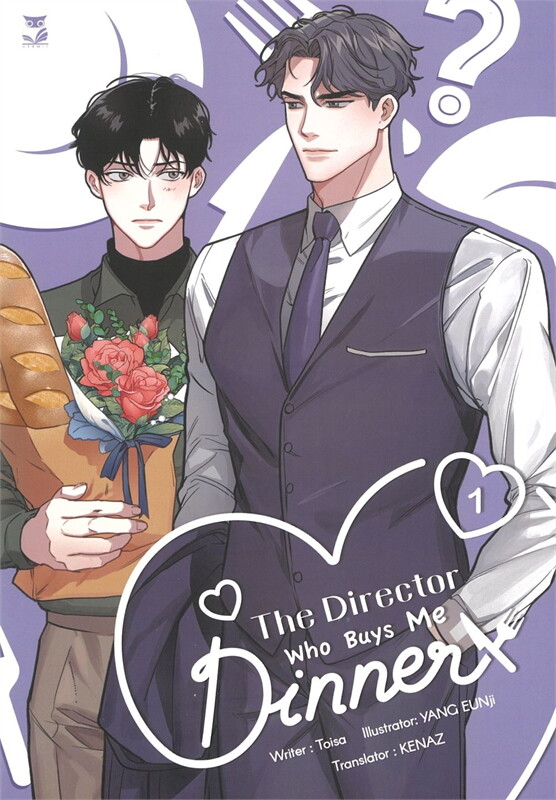The Director Who Buys Me Dinner เล่ม 1