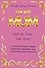 Dear Mum, Tell Me Your Life Story by Heather Wilde