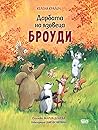 Trending Books