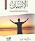 الإنسان بين الرؤية الحداثية و الرؤية التوحيدية by كريمة دوز