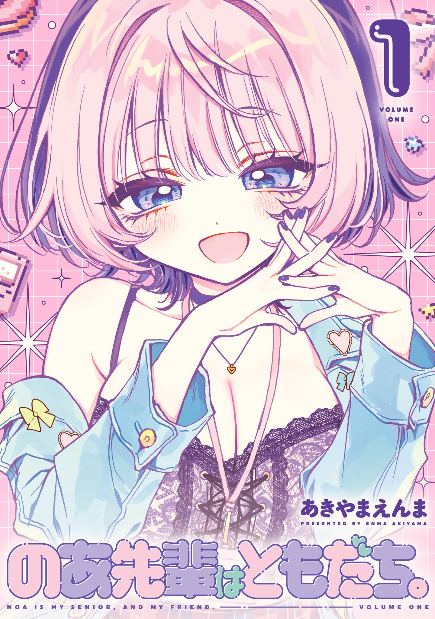 のあ先輩はともだち。 1 [Noa-senpai wa Tomodachi. 1] (Paperback)