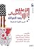 الإعلام الأمريكي بعد العراق...