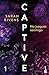 Captive: No juegues conmigo