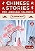 Chinese Stories for Languag...