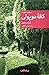 سربازرس مگره در کافه دوپولی