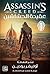 عصر النهضة (عقيدة الحشاشين، #1)