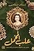 ‫علب المخمل‬ by إسلام صالحين