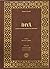 İhya (Muhtasar İhyâu Ulûmi'd-Dîn Tercümesi) Adetler: İkinci Cilt