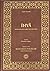 İhya (Muhtasar İhyâu Ulûmi'd-Dîn Tercümesi) Kurtarıcı İyilikler: Dördüncü Cilt
