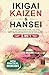 IKIGAI, KAIZEN & HANSEI: Fi...