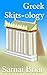 Greek Skits-ology