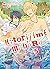 Hitorijime My Hero, Vol. 5