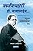 Sarvasparshi Dr. Babasaheb by Sakal