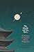The Islands and the Stars: A History of Japan’s Space Programs