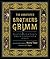 Annotated Brothers Grimm, The