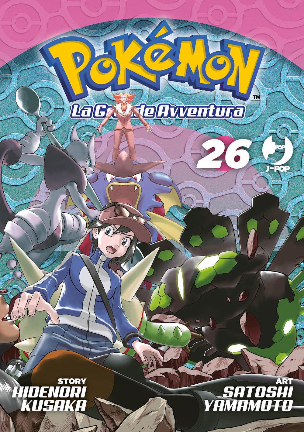 Pokémon: La grande avventura, Vol. 26 (Paperback)