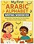 My First Arabic Alphabet Writing Workbook: Easy Letter Tracing and Fun Activities for Kids to Learn Arabic Script
