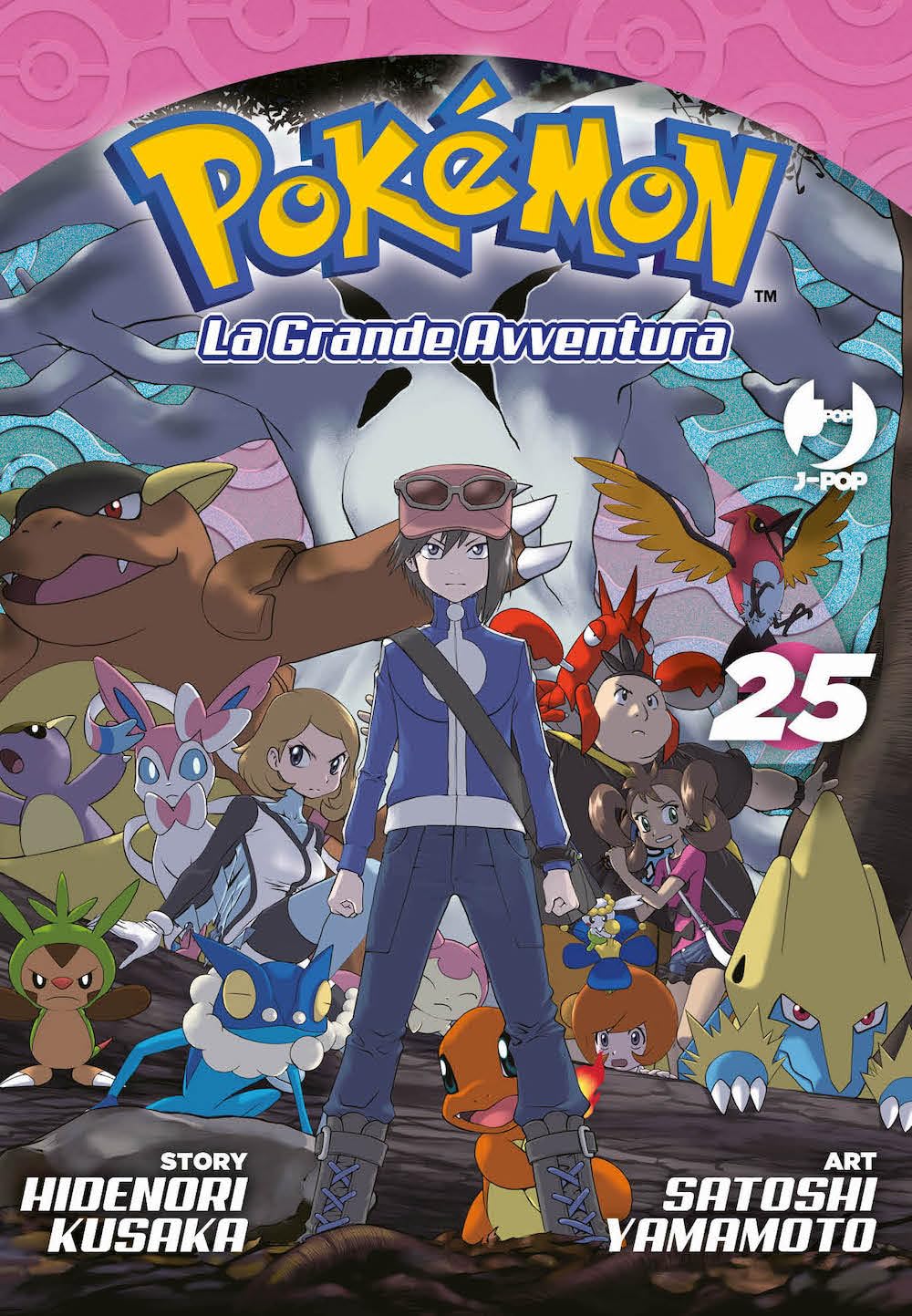 Pokémon: La grande avventura, Vol. 25 (Paperback)