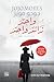 ‫واحد زائد واحد‬ by جوجو مويس