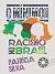 O mínimo sobre racismo no Brasil by Patricia Silva
