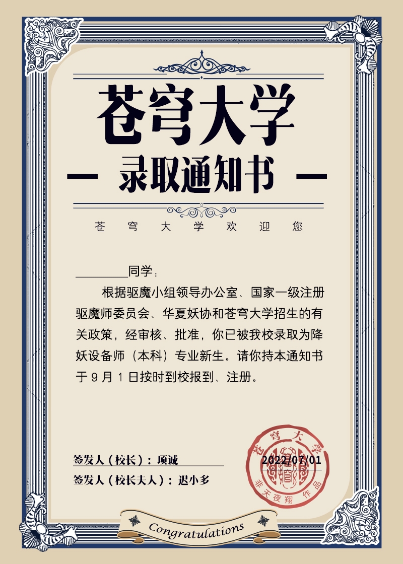 万物风华录 [Wan Wu Feng Hua Lu]