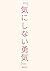 kinisinaiyuuki